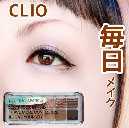 プロ アイ パレット エアー/CLIO/アイシャドウパレットを使ったクチコミ(1枚目)
