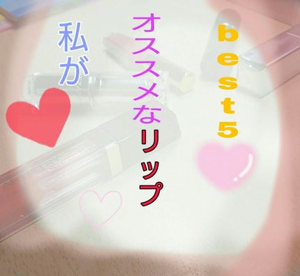 Artistryライトアップリップグロス/アーティストリー/リップグロスを使ったクチコミ(1枚目)