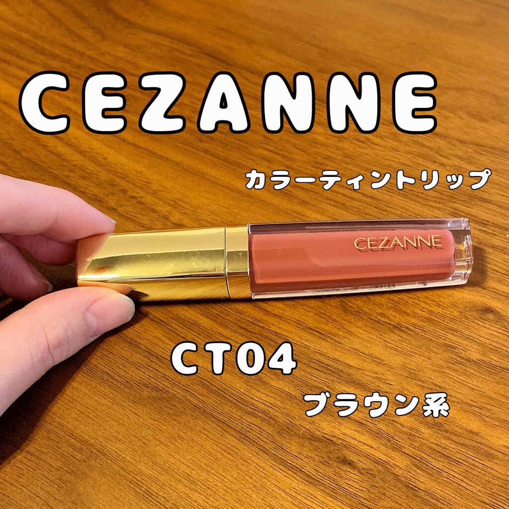 カラーティントリップ/CEZANNE/リップティントを使ったクチコミ(1枚目)
