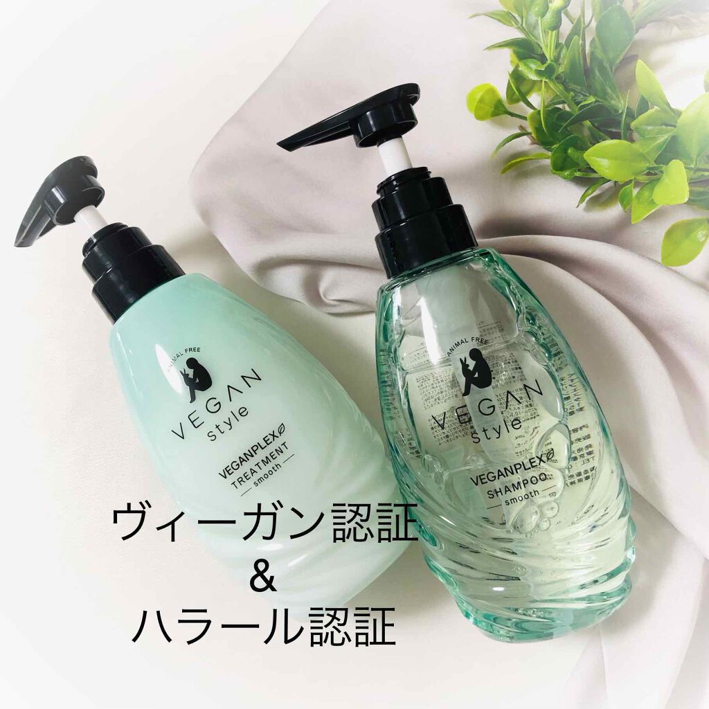 スムース シャンプー／トリートメント/ヴィーガンスタイル/市販シャンプーを使ったクチコミ（1枚目）