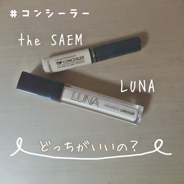 ロングラスティングチップコンシーラー/SPF34 PA++/LUNA/リキッドコンシーラーを使ったクチコミ（1枚目）