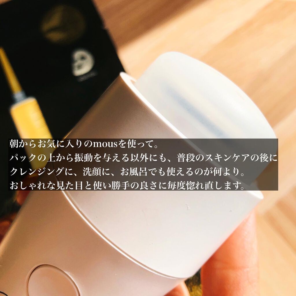 PLUMINUS/mous./美顔器・マッサージを使ったクチコミ（2枚目）