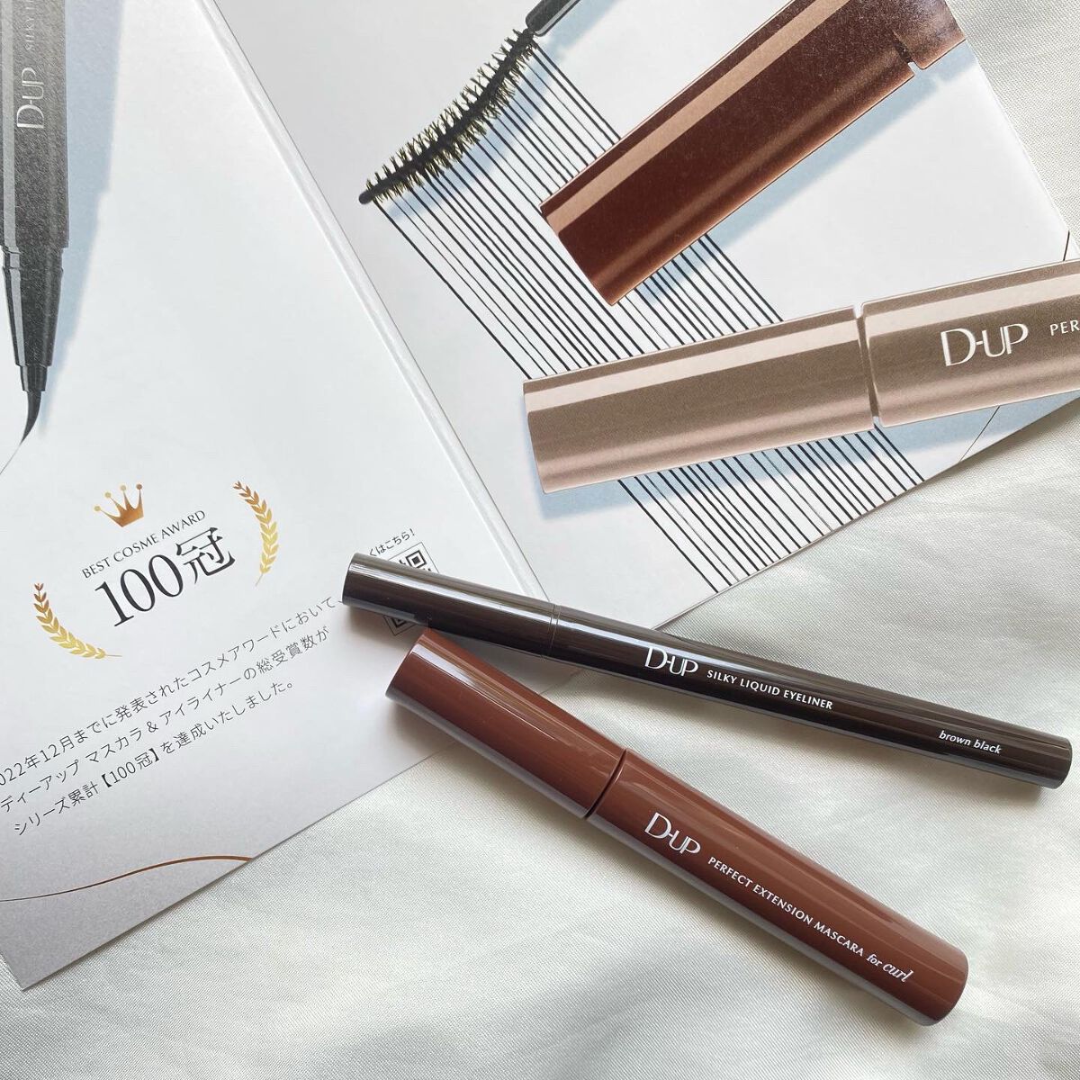 パーフェクトエクステンション マスカラ for カール/D-UP/マスカラを使ったクチコミ(1枚目)