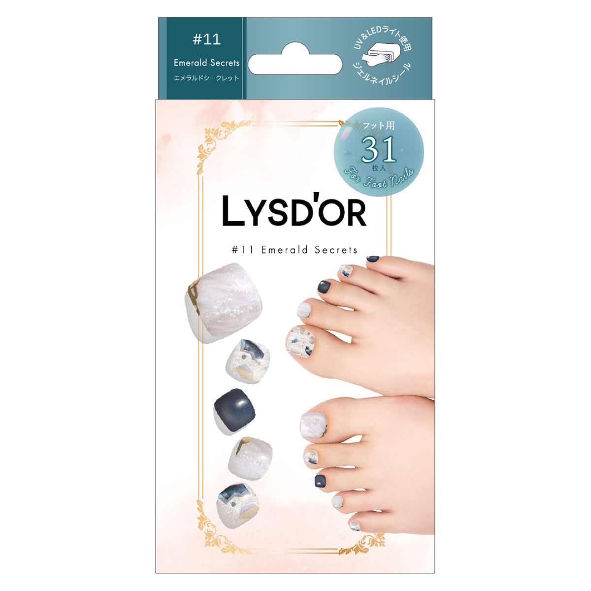 11 エメラルドシークレット