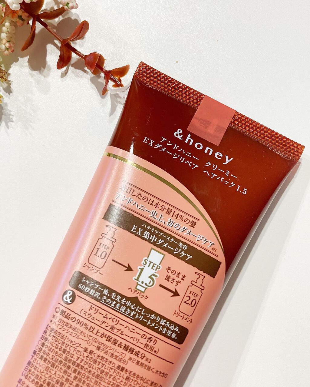 &honey Creamy EXダメージリペアヘアパック1.5/&honey/ヘアマスク・ヘアパックを使ったクチコミ(2枚目)