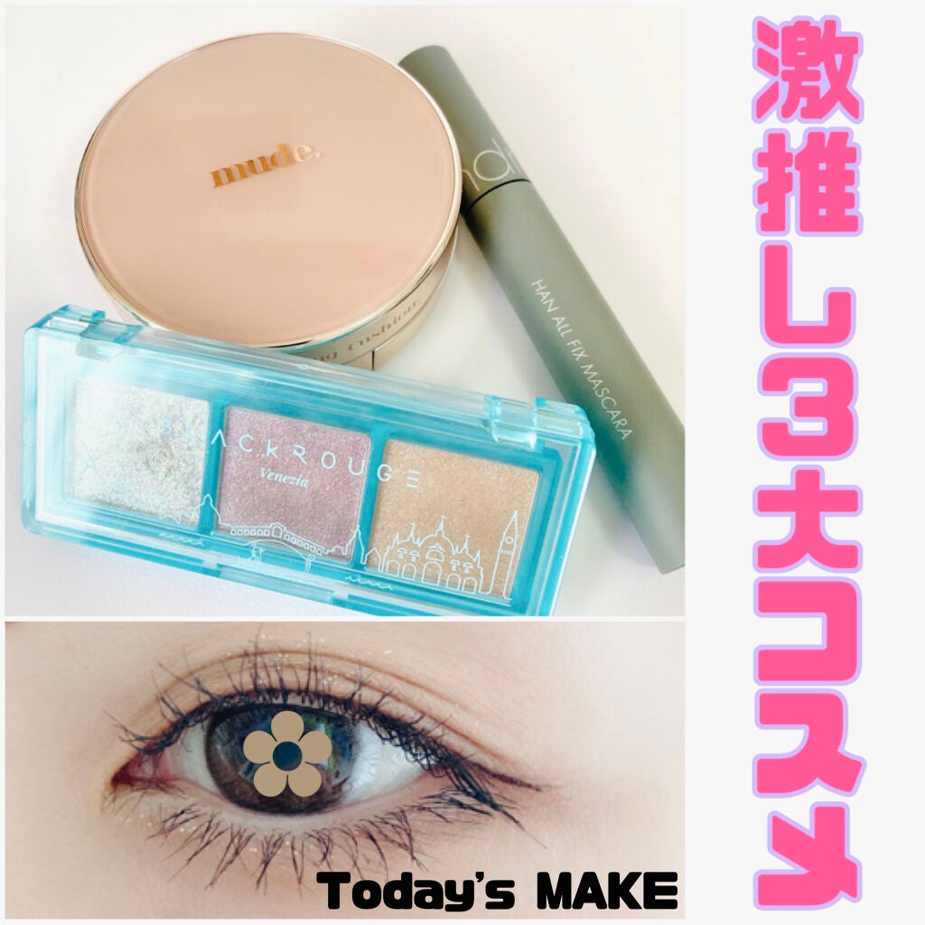 ハンオールフィックスマスカラ/rom&nd/マスカラを使ったクチコミ(1枚目)