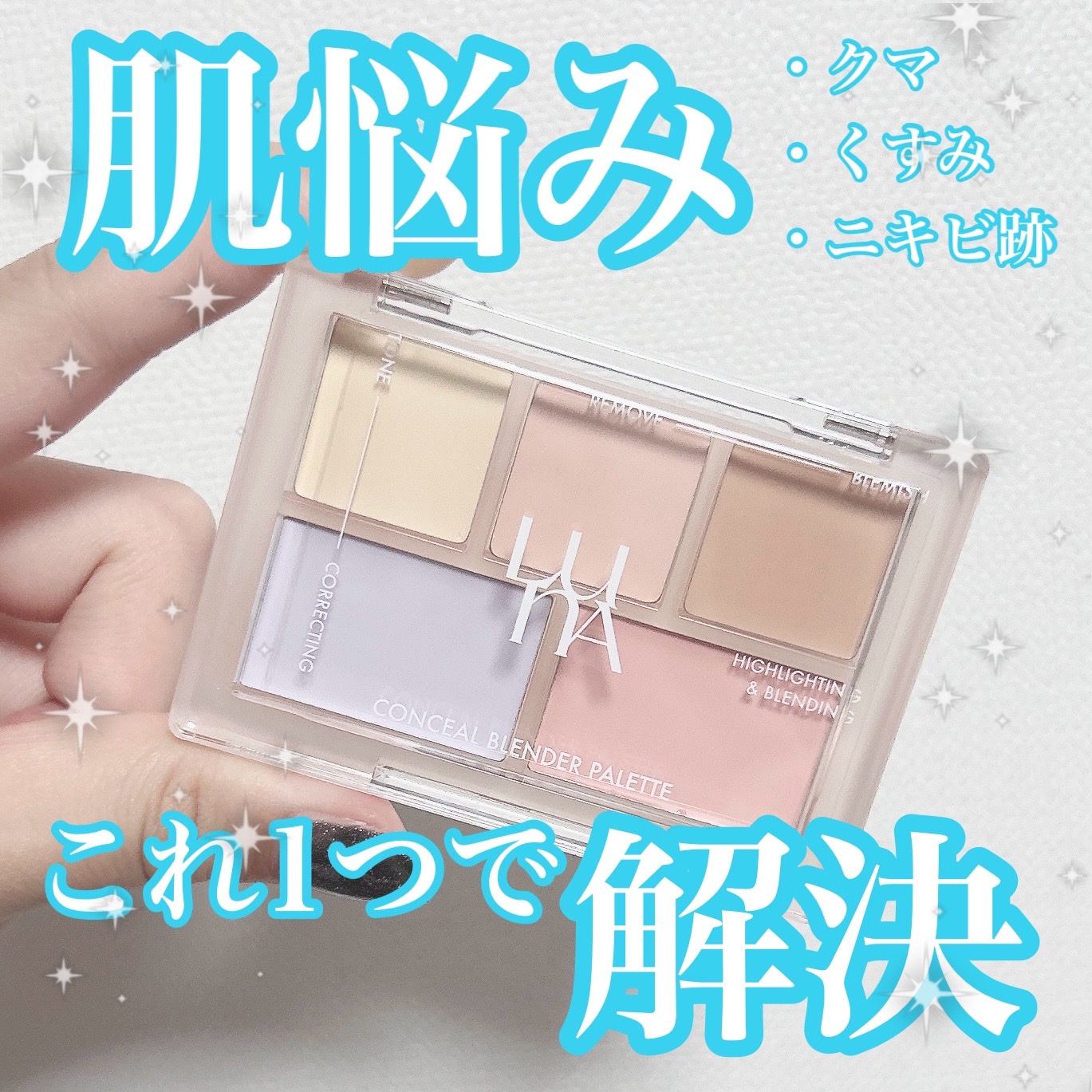 コンシールブレンダーパレット 02 ピュアカバー/LUNA/パレットコンシーラーを使ったクチコミ（1枚目）