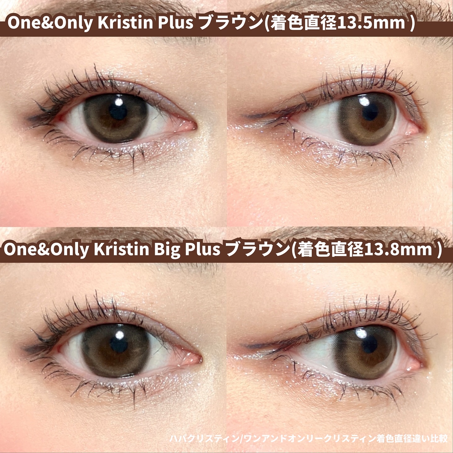 One & Only Kristin/Hapa kristin/カラーコンタクトレンズを使ったクチコミ（2枚目）