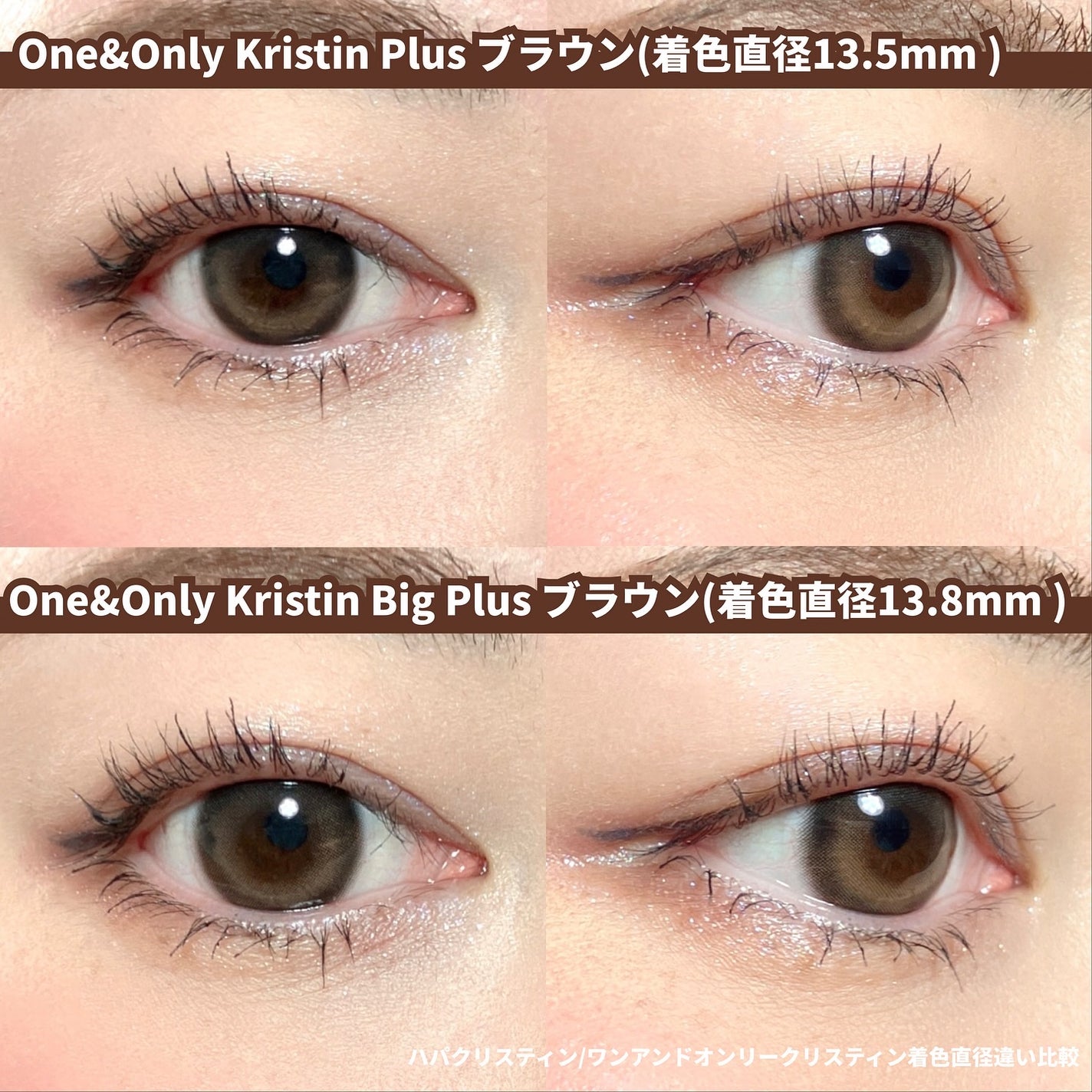 One & Only Kristin/Hapa kristin/カラーコンタクトレンズを使ったクチコミ(2枚目)