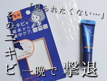 薬用ニキビケア スポッツクリーム/アクネスラボ/フェイスクリームを使ったクチコミ(1枚目)