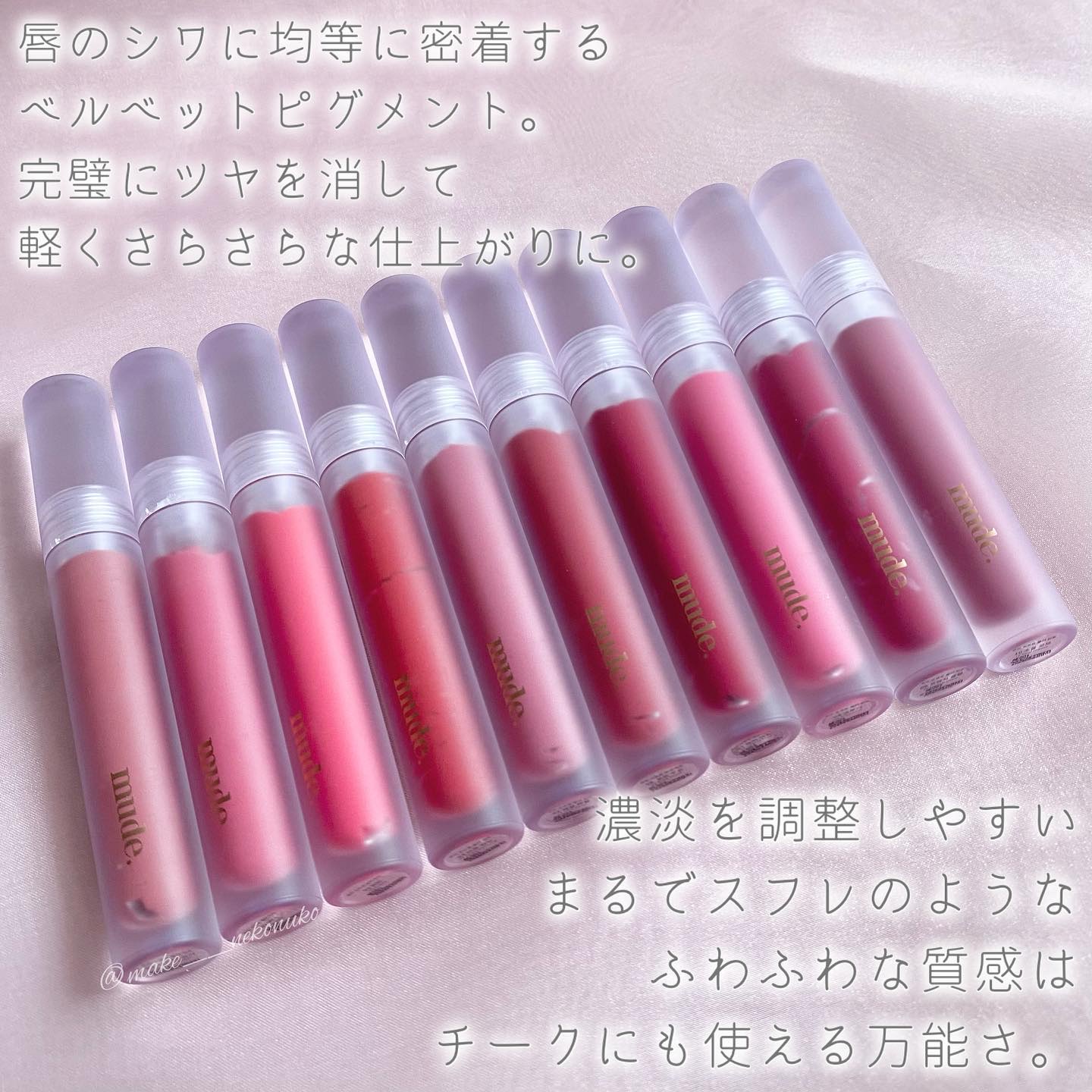 ソフトブラーティント/mude./リップティントを使ったクチコミ（2枚目）