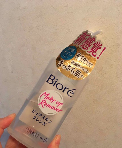 ピュアスキンクレンズ/ビオレ/オイルクレンジングを使ったクチコミ(1枚目)