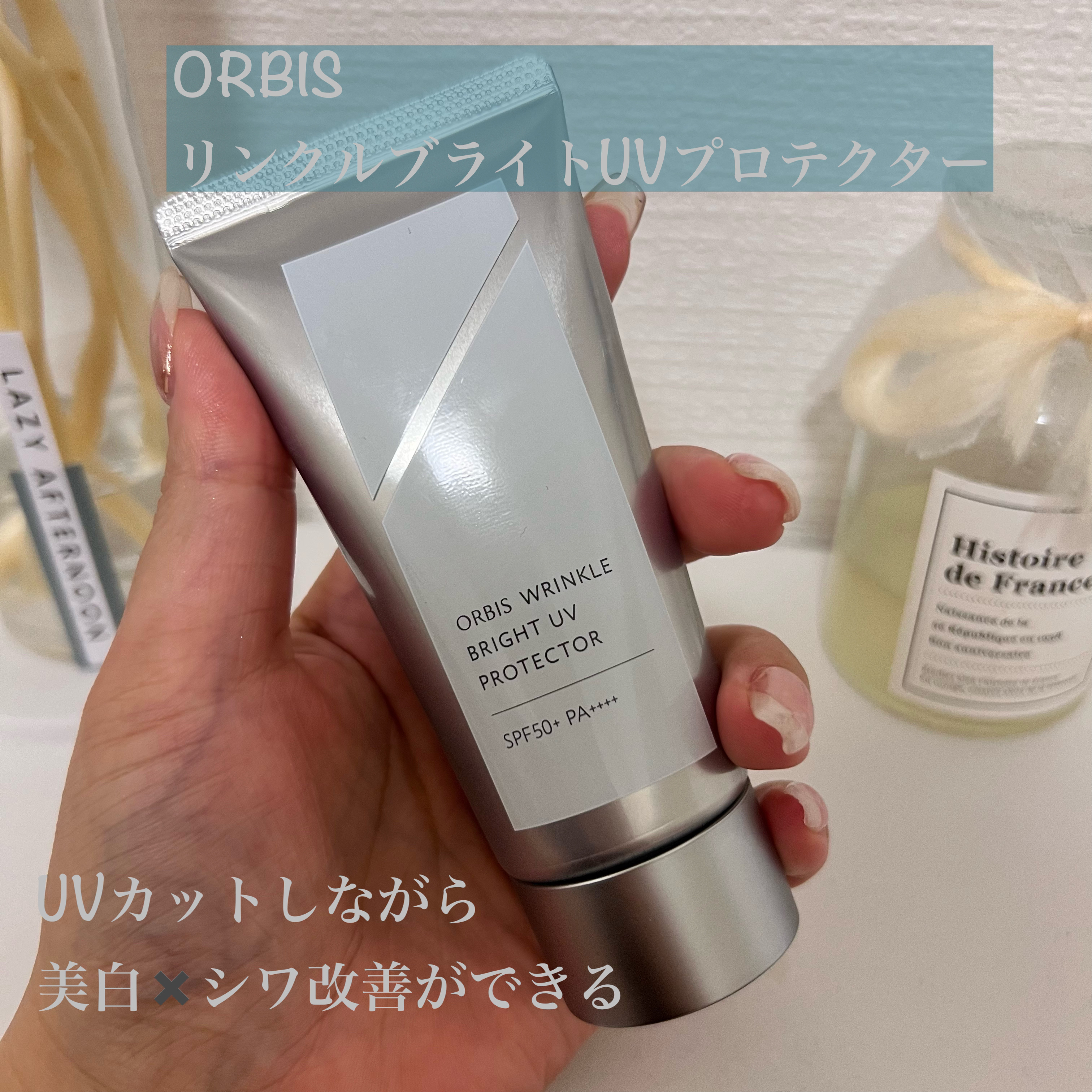 


📎オルビス　リンクルブライトUVプロテクター



日焼け止め特有のきしみ感、べたつき、乾燥感が苦手
ほこりやブルーライトなどの刺激が気になる
日焼け止めにも、高いスキンケア効果がほしい
夜のスキンケアをきちんとしているのに、シミや