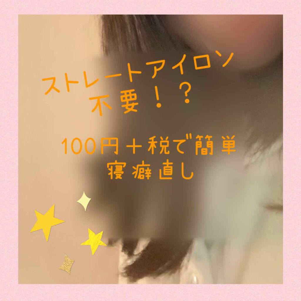 ブロー&スタイリングコーム/キャンドゥ/ヘアコームを使ったクチコミ(1枚目)