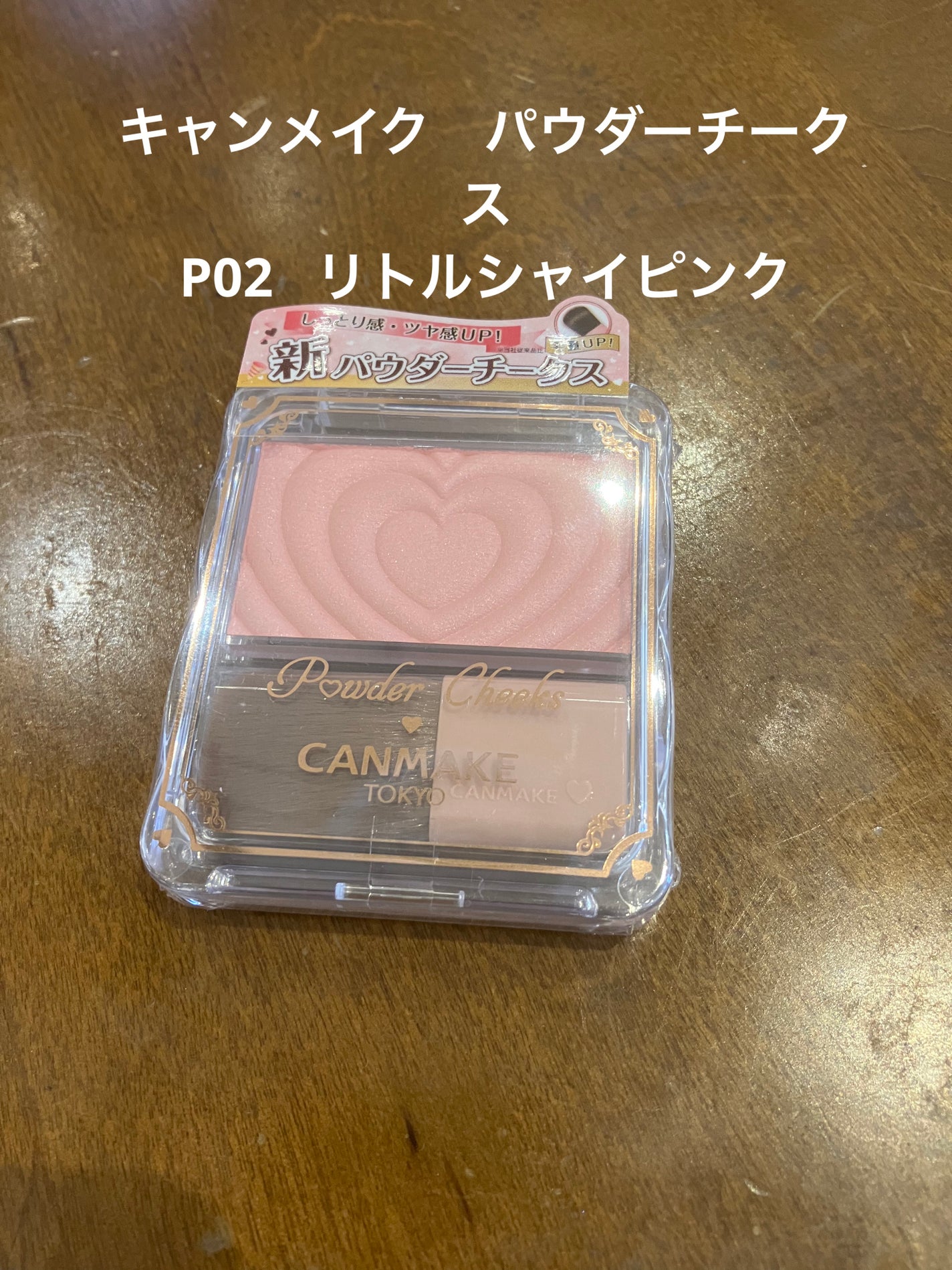 パウダーチークス/キャンメイク/パウダーチークを使ったクチコミ(1枚目)