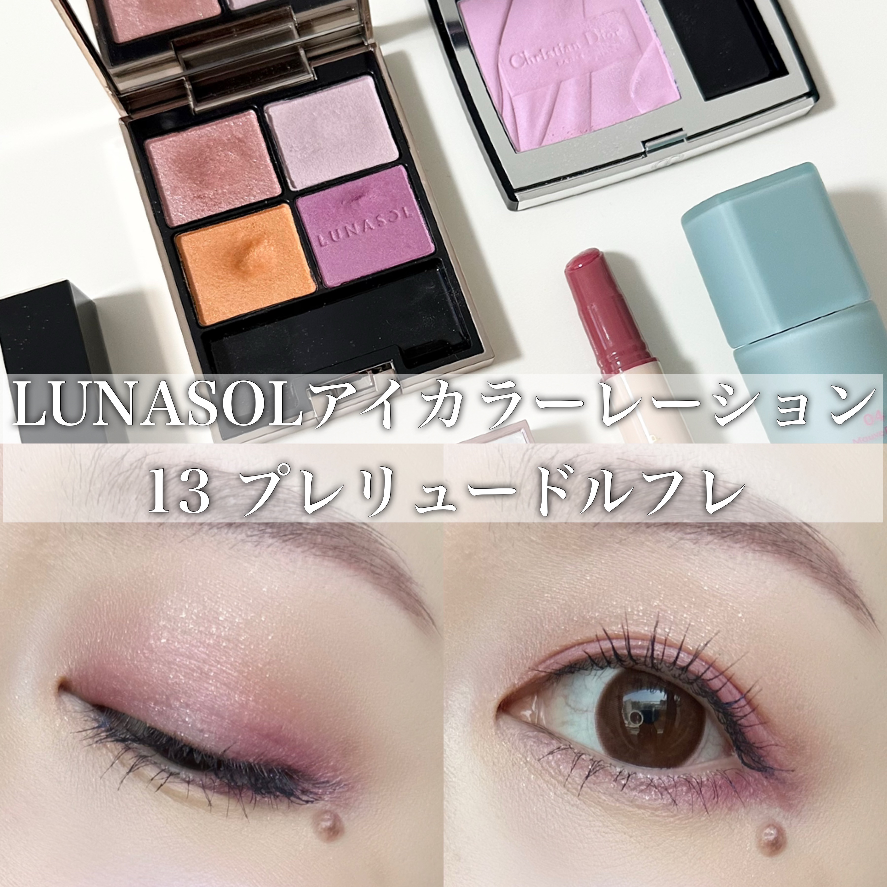 リクイド ラスター アイズ  06 洸奏 - HIKARIKANADE/SUQQU/リキッドアイシャドウを使ったクチコミ（1枚目）