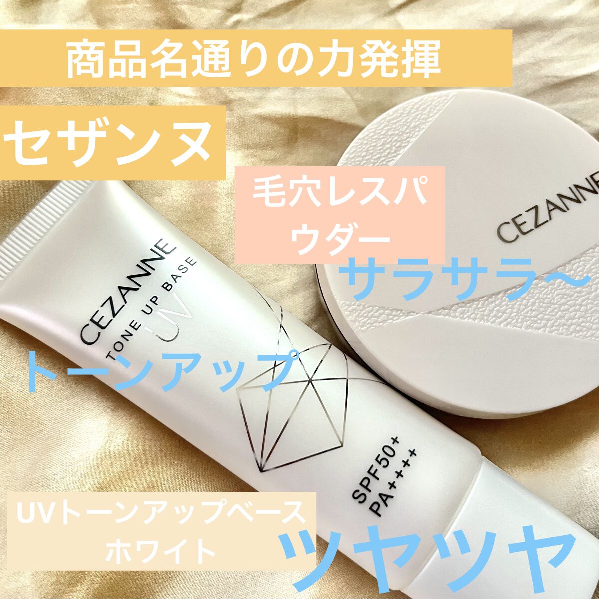 毛穴レスパウダー/CEZANNE/プレストパウダーを使ったクチコミ（1枚目）