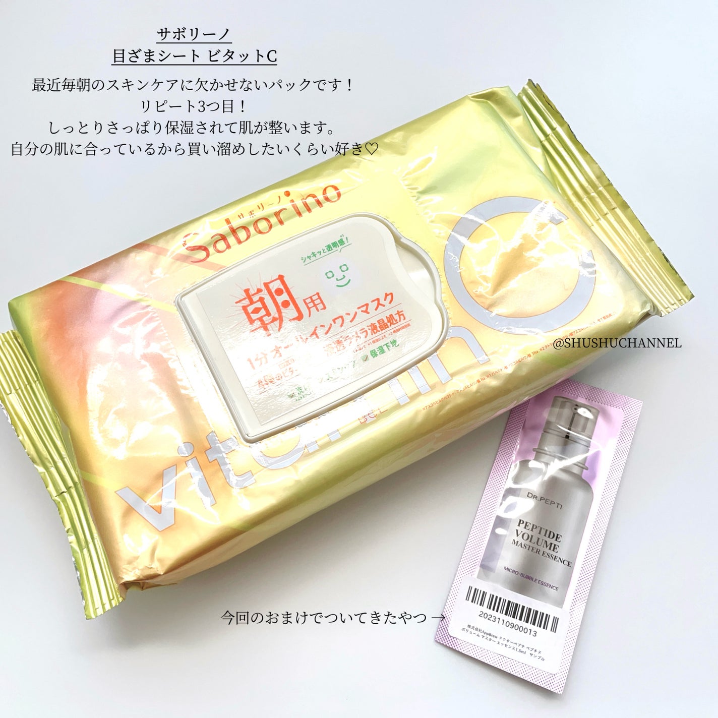 オルビス リンクルブライトUVプロテクター/オルビス/日焼け止めクリームを使ったクチコミ(4枚目)