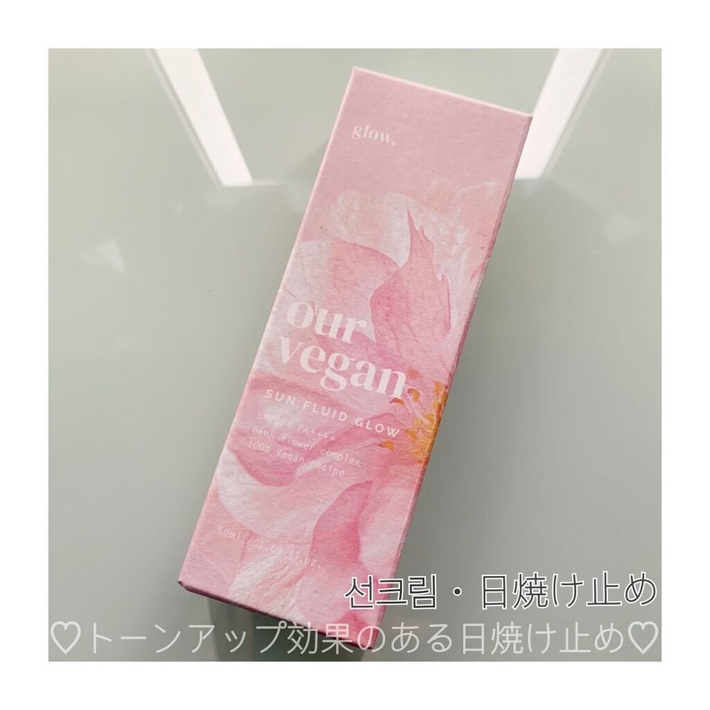 アワーヴィーガン サンプルイド グロー/manyo/化粧下地を使ったクチコミ(1枚目)