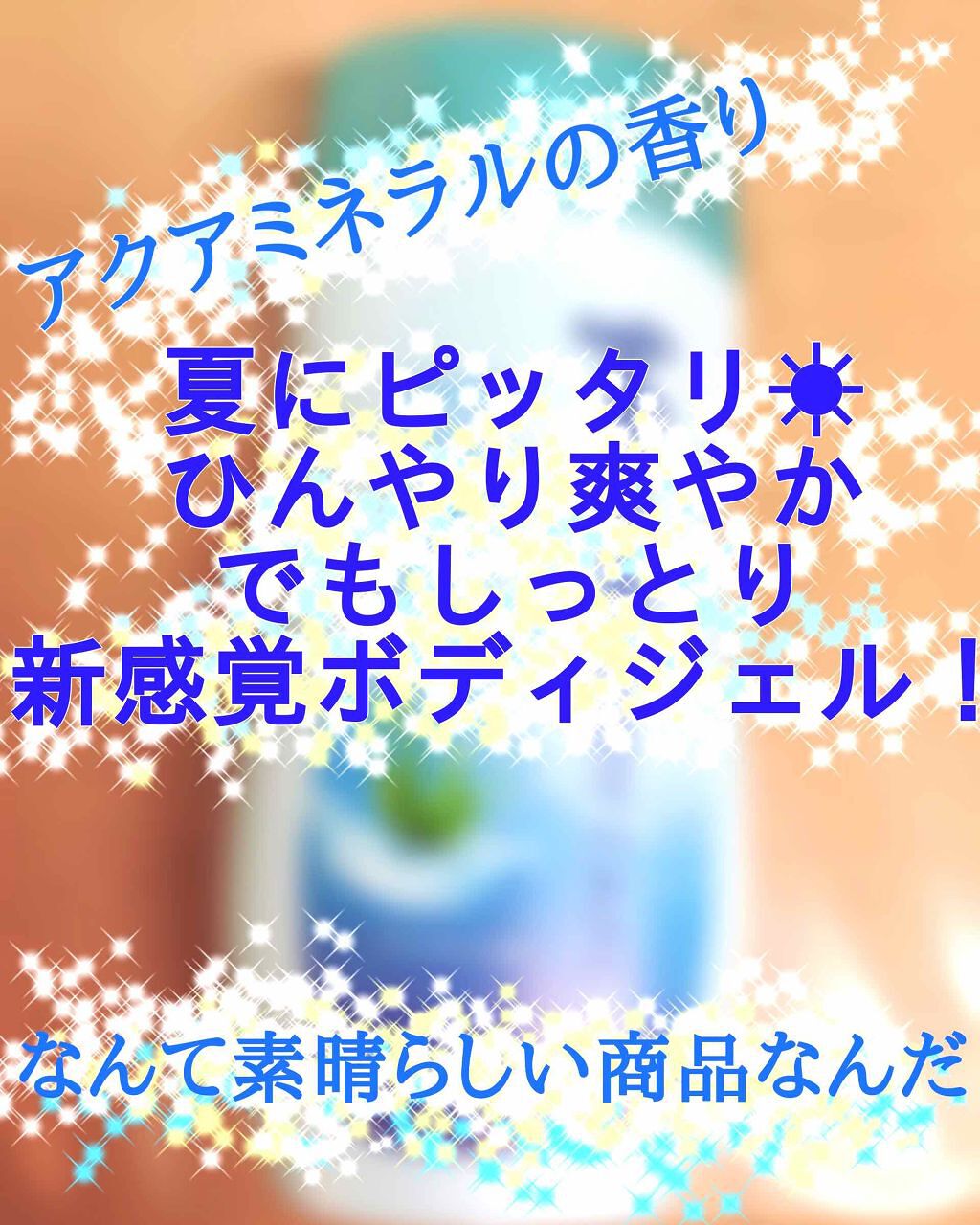 ジョンソンボディケア ドリーミースキン アロマ ローション(旧)/ジョンソンボディケア/ボディローションを使ったクチコミ(1枚目)