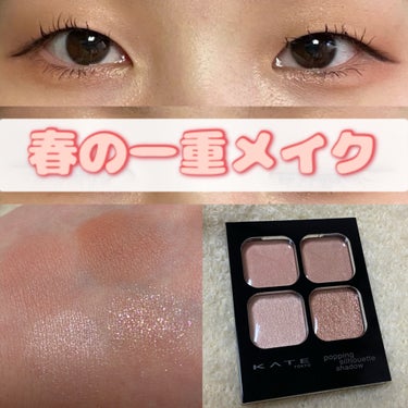 MAYBELLINE NEW YORK スカイハイのクチコミ「【KATE人気アイシャドウで一重メイク】

KATE
ポッピングシルエットシャドウ
OR-1ア.....」（1枚目）