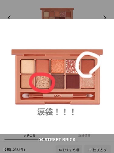 3CE MOOD RECIPE MULTI EYE COLOR PALETTE/3CE/アイシャドウパレットを使ったクチコミ（3枚目）