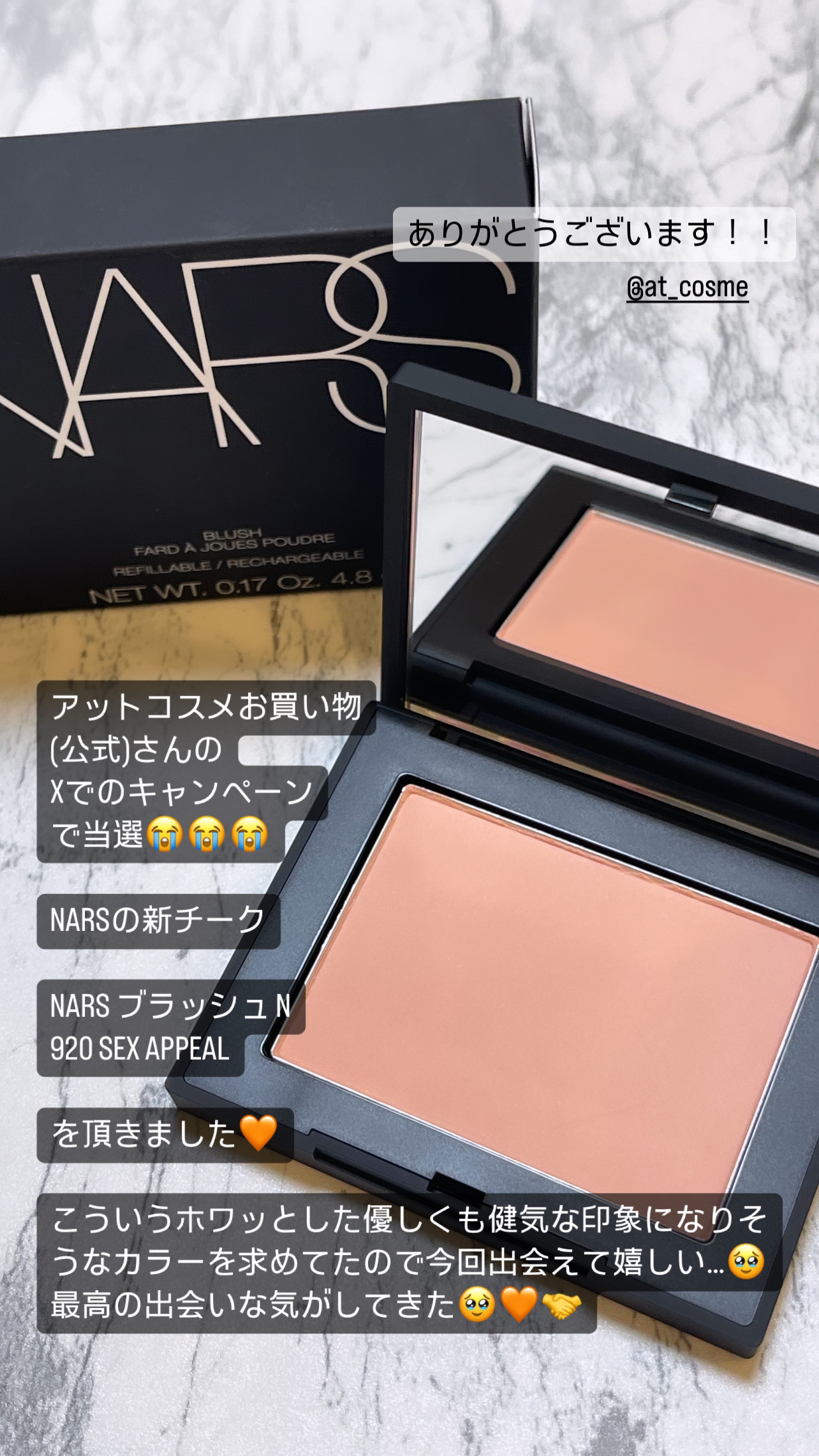 【新品未開封】NARS　ブラッシュN 920 チーク 新品✨NARS ブラッシュN 920 SEX APPEAL ブラッシュ N 920 SEX APPEAL