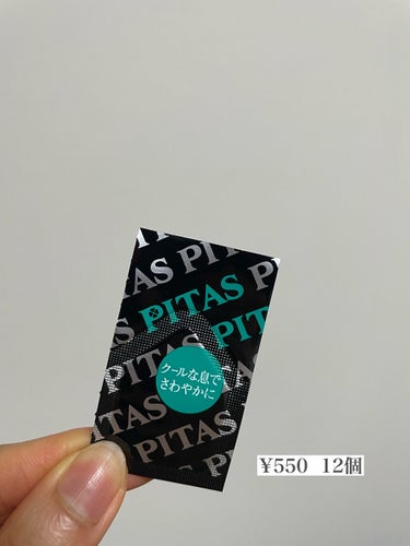 PITAS/大鵬薬品/食品を使ったクチコミ（2枚目）