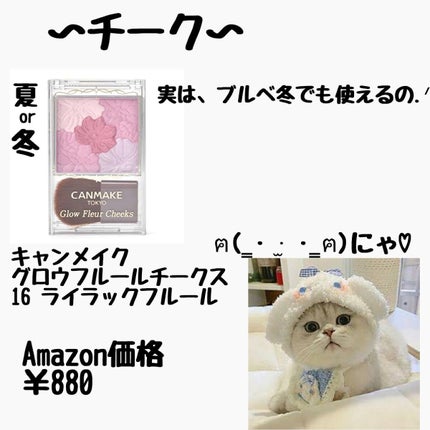 グロウフルールチークス/キャンメイク/パウダーチークを使ったクチコミ(5枚目)