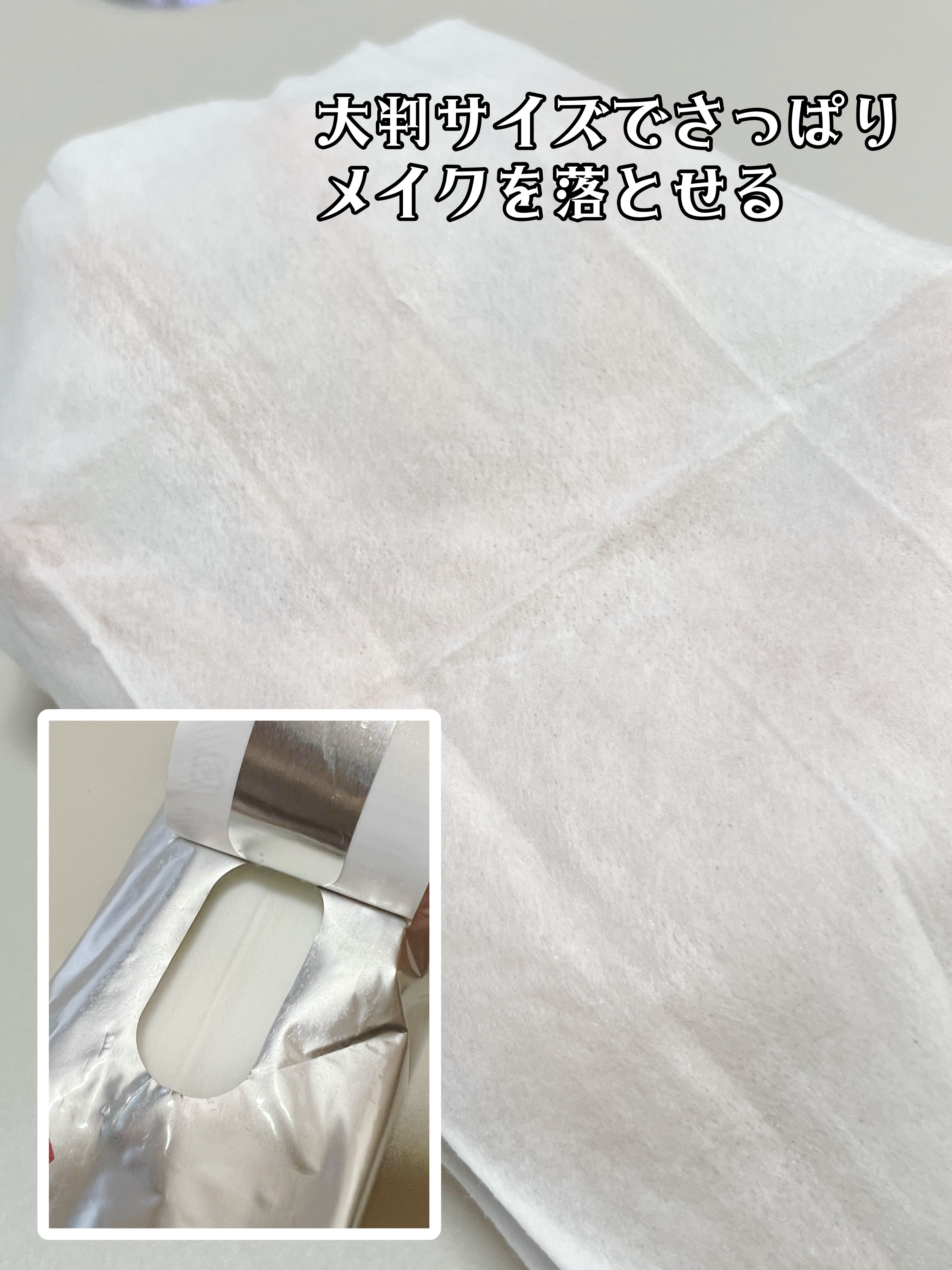 クレンジングシート/無印良品/クレンジングシートを使ったクチコミ（3枚目）