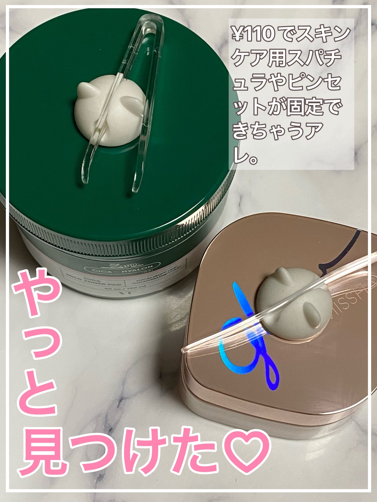 ケーブルホルダー(ネコ型)/DAISO/その他スキンケアグッズを使ったクチコミ(1枚目)