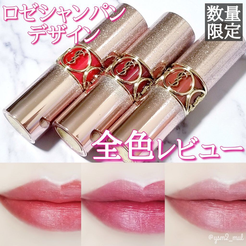 ルージュ ヴォリュプテ シャイン コレクター/YVES SAINT LAURENT BEAUTE/口紅を使ったクチコミ（1枚目）