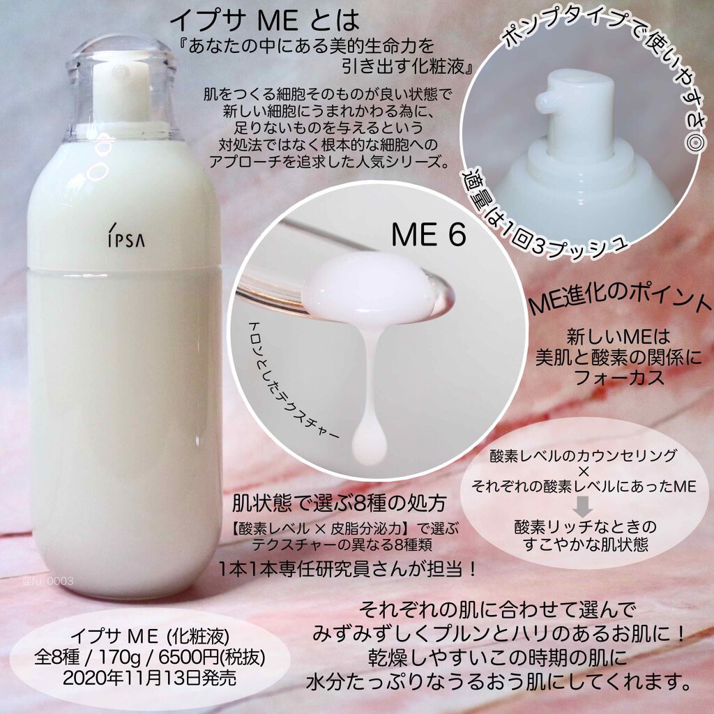 国産NEW イプサ 化粧水IPSA イプサ メンズビューティー 新商品乳液 + セール通販