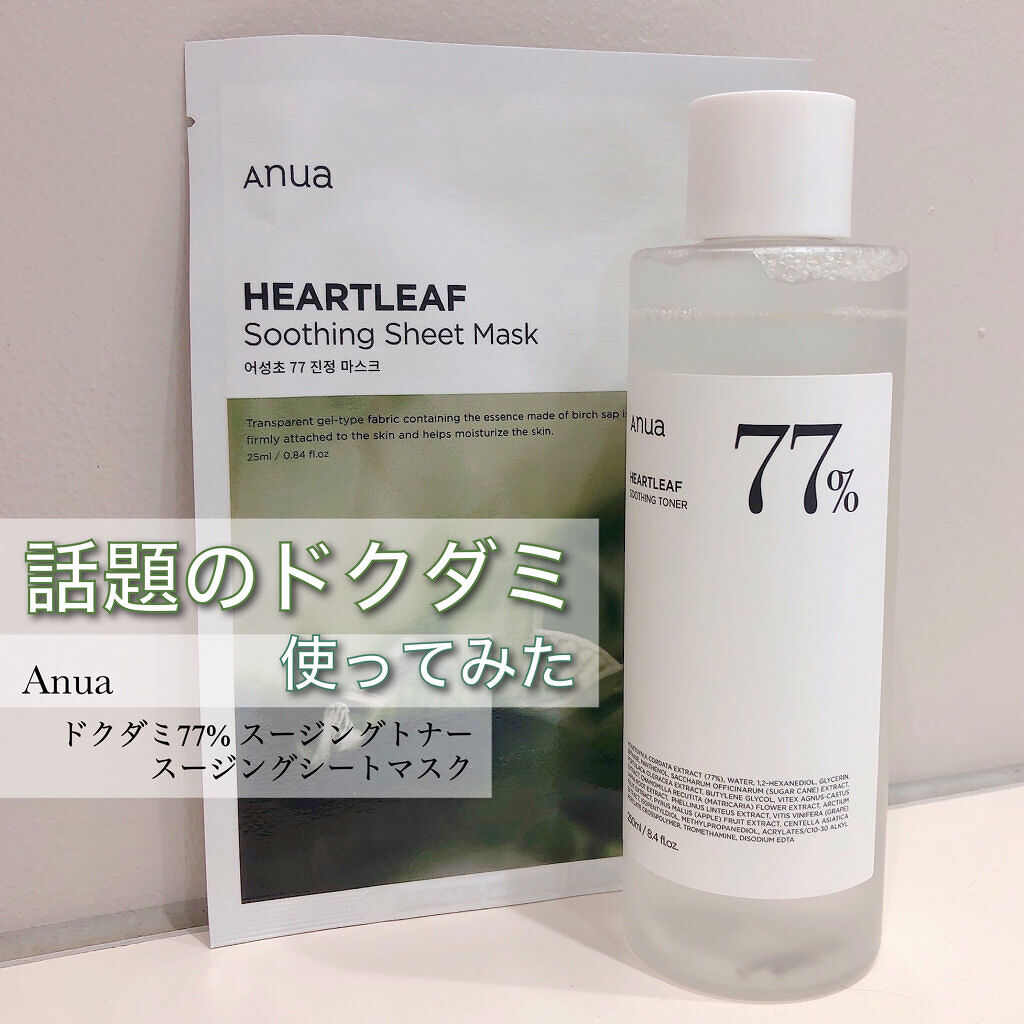 #ANUA  #アウトバスルーティン 

🎁Qoo10メガ割購入品！！！

*～*～*～*～*～*～*～*～*～*～*～*～*～*～*～*～*

🍁ANUA / HEARTLEAF 77% SOOTHING TONER
      ¥2