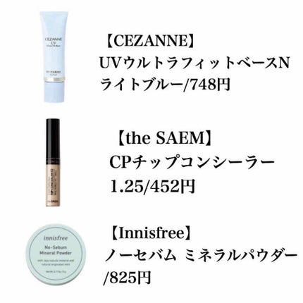 ノーセバム ミネラルパウダー/innisfree/ルースパウダーを使ったクチコミ(2枚目)