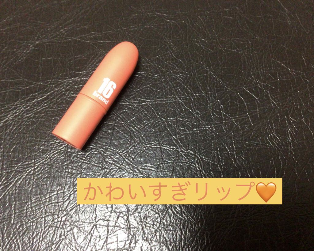 RU16 TASTE-CHU EDITION/16BRAND/口紅を使ったクチコミ(1枚目)