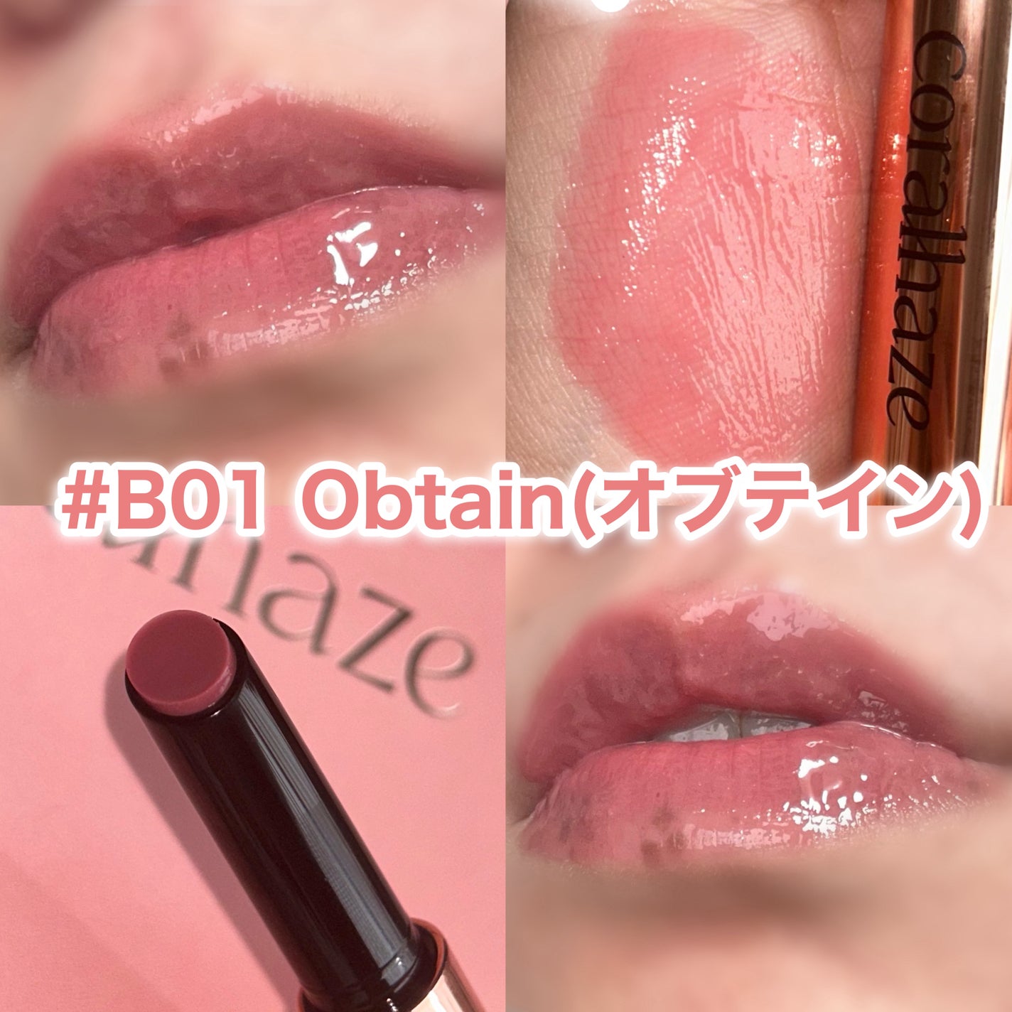 ボリューマイジングフォンデュリップ/Coralhaze/口紅を使ったクチコミ(7枚目)