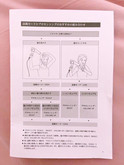 リファビューテック ドライヤープロ/ReFa/ドライヤーを使ったクチコミ(2枚目)