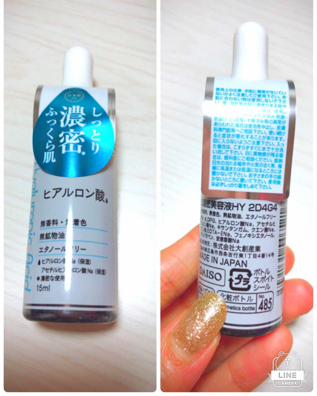 D濃密美容液 ヒアルロン酸/DAISO/美容液を使ったクチコミ(2枚目)