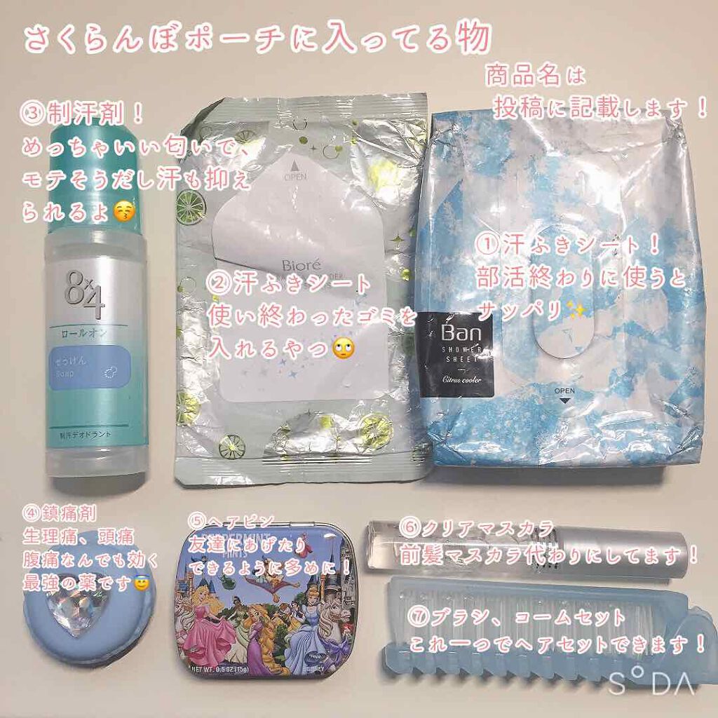 ニベア ディープモイスチャーリップ はちみつの香り ニベアを使った口コミ 現役jcによる学校ポーチの中身紹介 こんに By ঌ天使ちゃん໒ 混合肌 10代前半 Lips ニベア ディープモイスチャーリップ はちみつの香り ニベアを使った口コミ 現役jcによる学校ポーチの中身紹介 こんに By ঌ天使ちゃん໒ 混合肌 10代前半 Lips