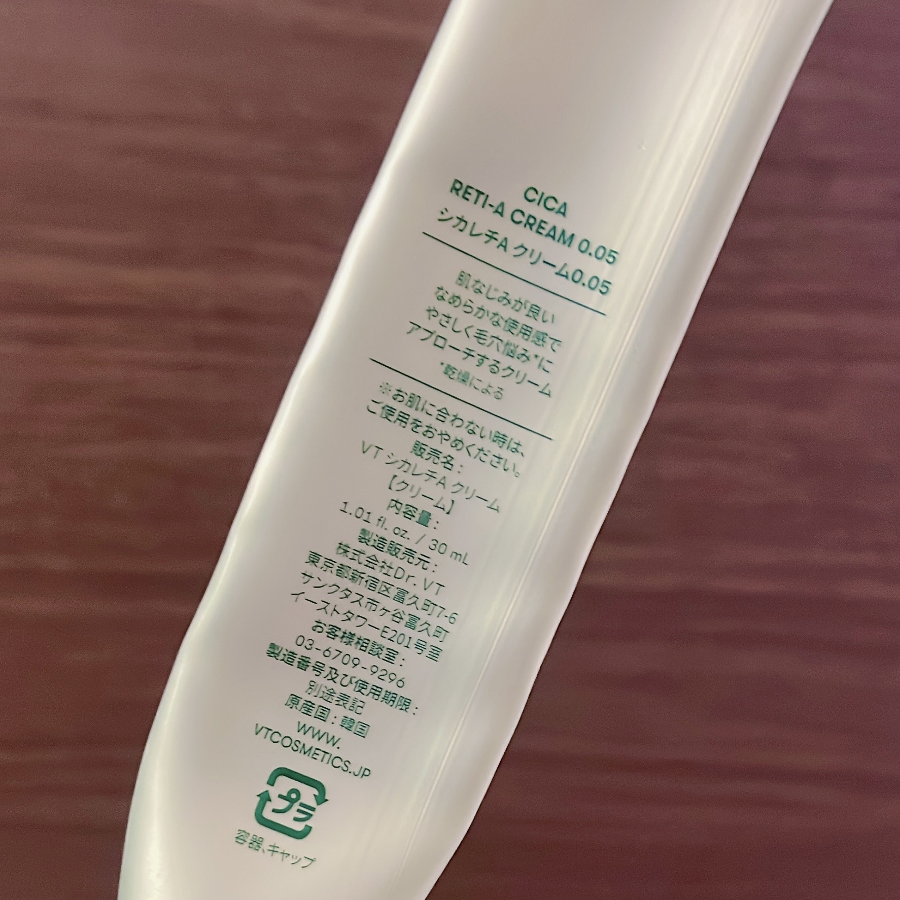 シカレチA クリーム0.05/VT/フェイスクリームを使ったクチコミ（2枚目）