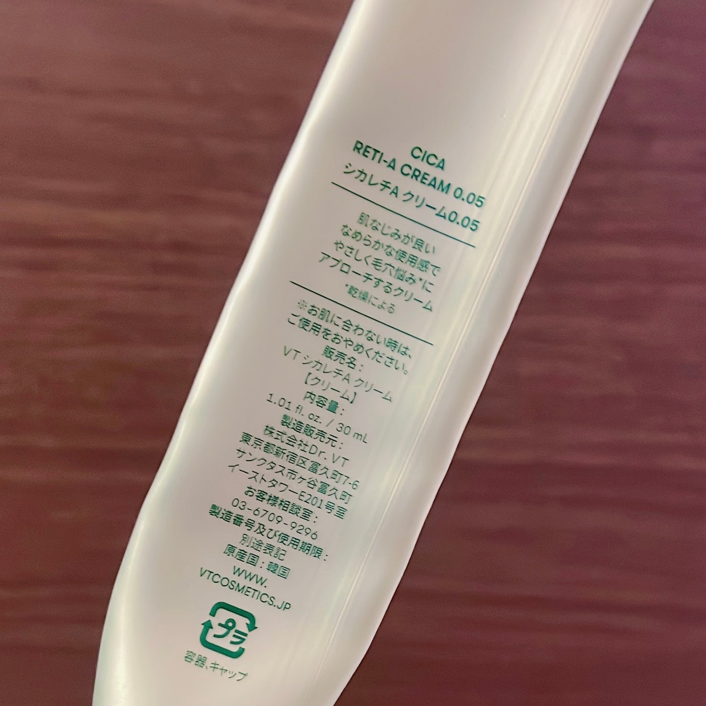 シカレチA クリーム0.05/VT/フェイスクリームを使ったクチコミ(2枚目)