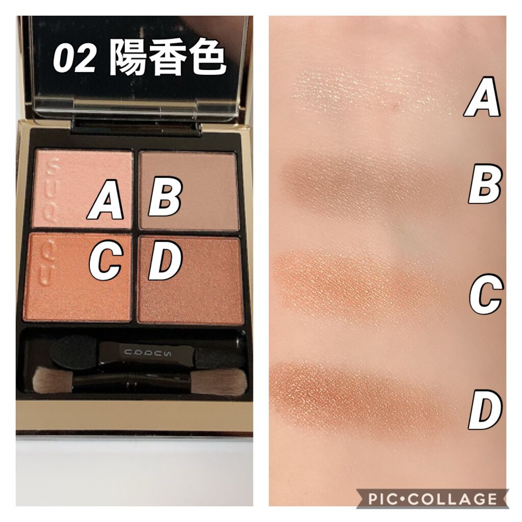 シグニチャー カラー アイズ/SUQQU/アイシャドウパレットを使ったクチコミ（3枚目）