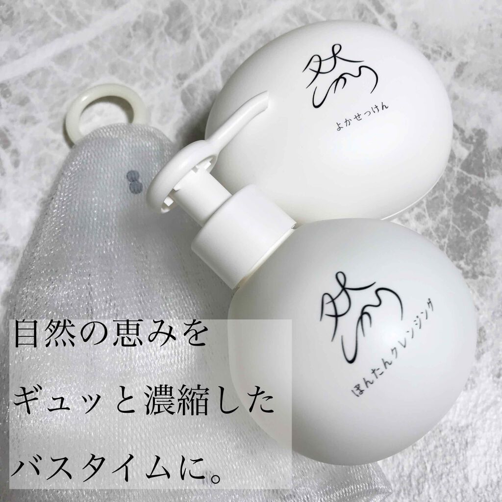 然 ぼんたんクレンジング/長寿の里/オイルクレンジングを使ったクチコミ(1枚目)