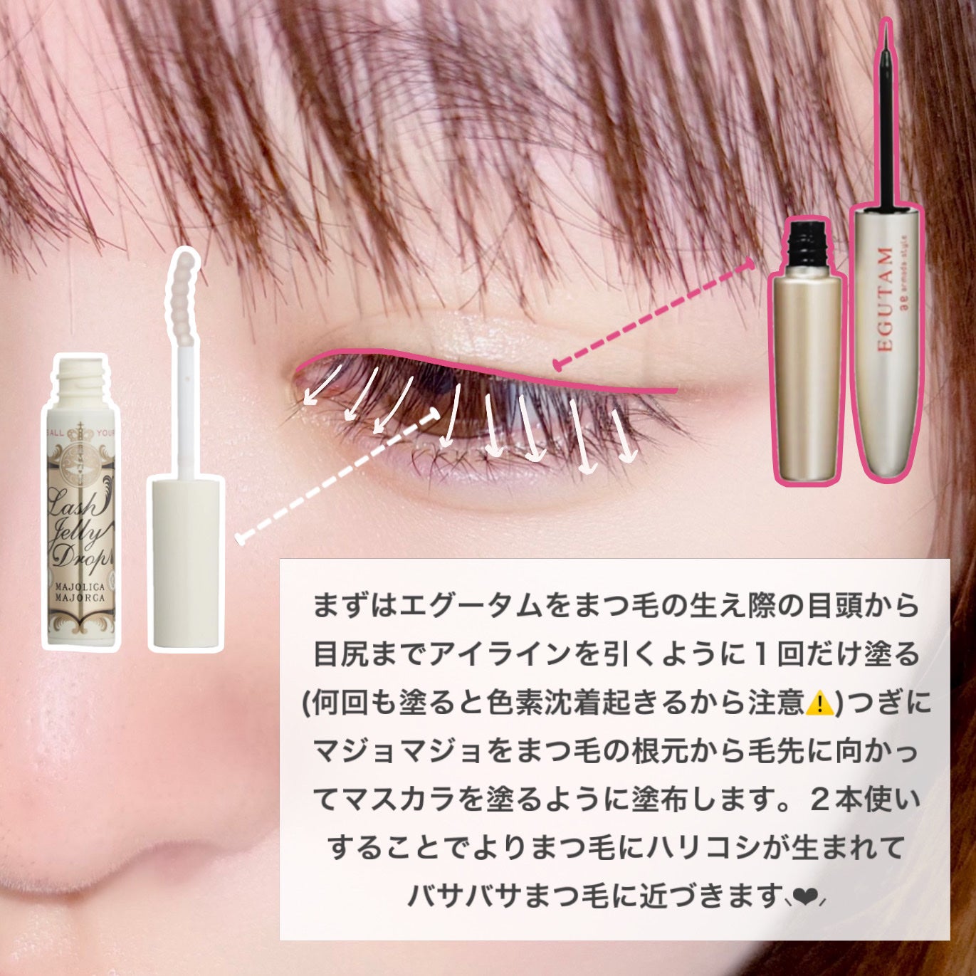 エグータム/アルマダスタイル/まつげ美容液を使ったクチコミ(3枚目)