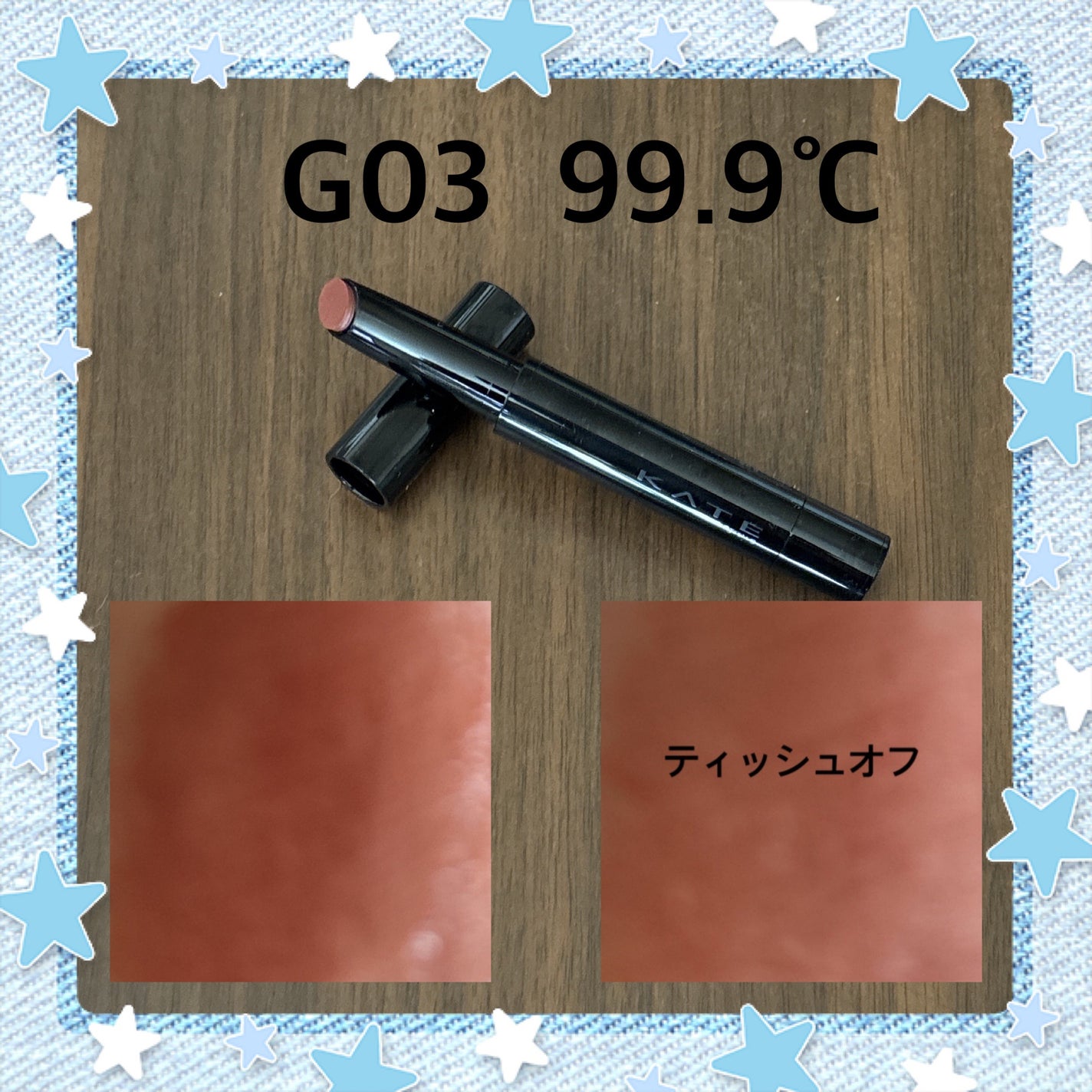 ケイト リップモンスター ツヤバース/KATE/口紅を使ったクチコミ(2枚目)