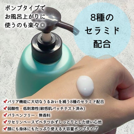 ケアセラ APフェイス&ボディ乳液/ケアセラ/ボディミルクを使ったクチコミ(2枚目)