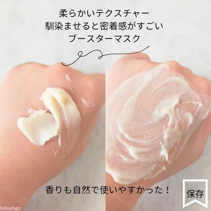 skinmarche WAOPLUS プラントベースミルクブースターマスク/ブレーンコスモス/洗い流すパック・マスクを使ったクチコミ(3枚目)