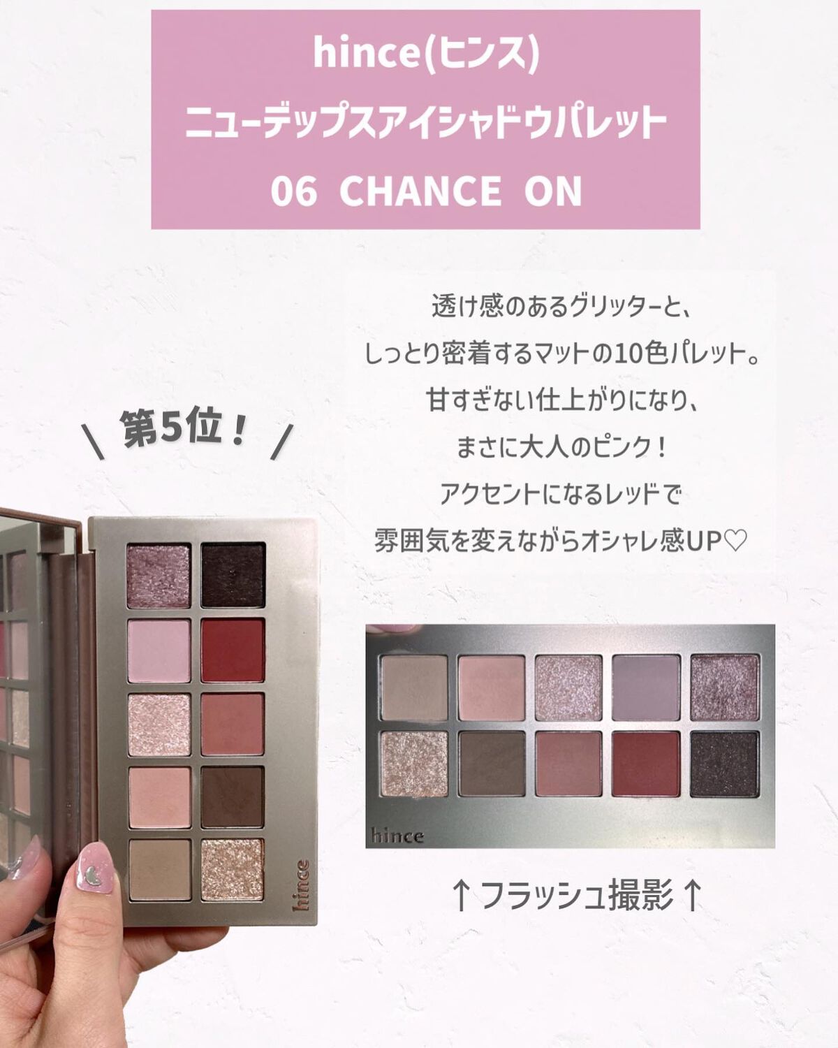 トゥルーディメンションラディアンスバーム/hince/スティックハイライトを使ったクチコミ（2枚目）