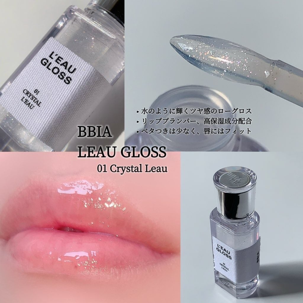 ローグロス/BBIA/リップグロスを使ったクチコミ(1枚目)